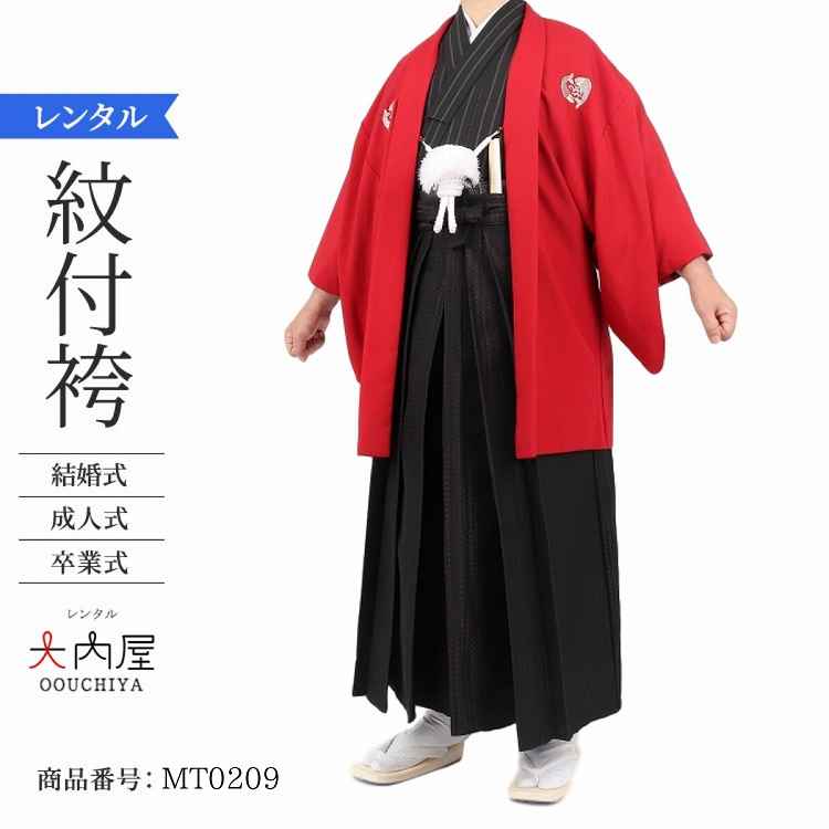 成人式 袴 男 赤 袴 レンタル 男 成人式 卒業式 袴 レンタル 男 紋付 紋付袴 紋付袴小物 紋付羽織袴 レンタル 結婚式 170 (男紋付)L 赤黒桜鯉 4444 新郎 和装 紋付 羽織袴 紋付袴 レンタル 紋付羽織袴 紋付き袴 男性用袴