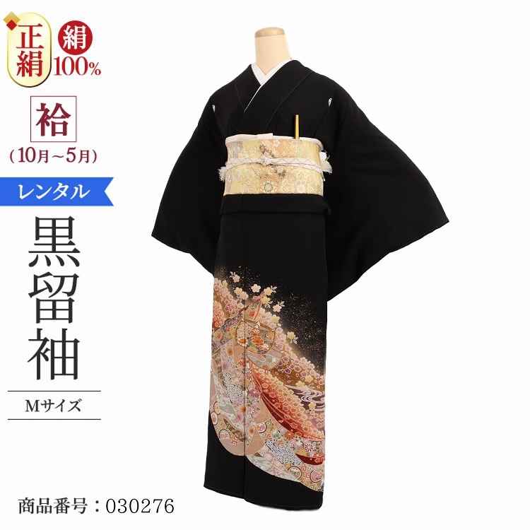 留袖 13号 9号 レンタル 留袖 M おすすめ 母 母親 黒留袖 チャペル 11号 レンタル レンタル 正絹 結婚式 母 親族 留袖 レンタル 母親 おすすめ 黒留袖 レンタル おすすめ チャペル レンタル 留袖 M レンガ疋田几帳糸車 C 留袖 袷 正絹 留袖 13号 9号 レンタル 留袖 M おすすめ 母 母親 黒留袖 チャペル 11号 レンタル レンタル 正絹 結婚式 母 親族 留袖 レンタル 母親 おすすめ 黒留袖 レンタル おすすめ チャペル レンタル 留袖 M レンガ疋田几帳糸車 C 留袖 袷 正絹