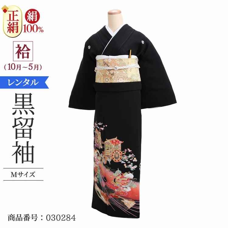 黒留袖 袷 留袖 レンタル 黒留袖 レンタル おすすめ 留袖レンタル 黒留袖レンタル (留袖)M 朱箔平安御所車 a 黒留め袖 留め袖 留袖 一式 フルセット 20代 30代 40代 50代 60代 草履 バッグセット 正絹