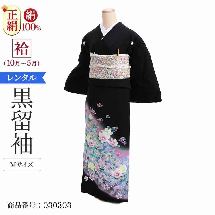 [極美品] プラスサイズ　黒留袖　正絹　比翼　辻ヶ花　礼装　結婚式　フォーマル 1045603300_3450e5de-bc3c-4726-