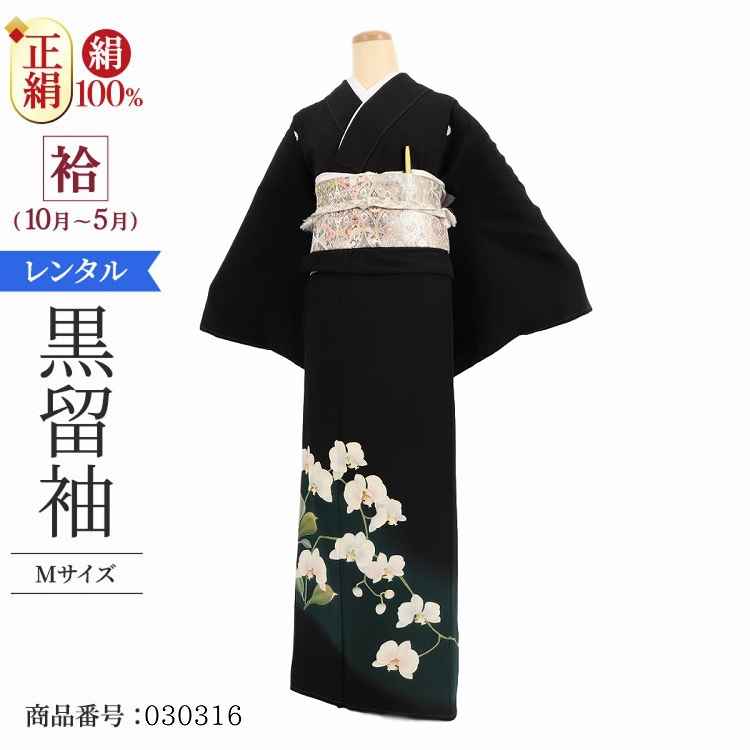 楽天市場】黒留袖 レンタル Mサイズ 緑ぼかし蘭小桜 正絹 留袖