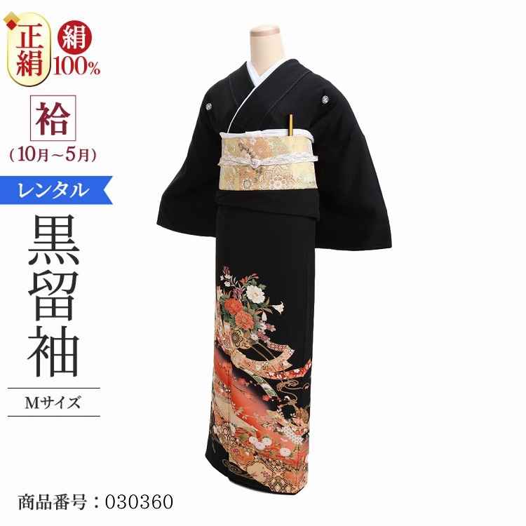黒留袖　着物のみ　 最終お値下げ価格です。 楽天市場】黒留袖 レンタル おすすめ Mサイズ 朱箔刺繍のし金鶏 正絹