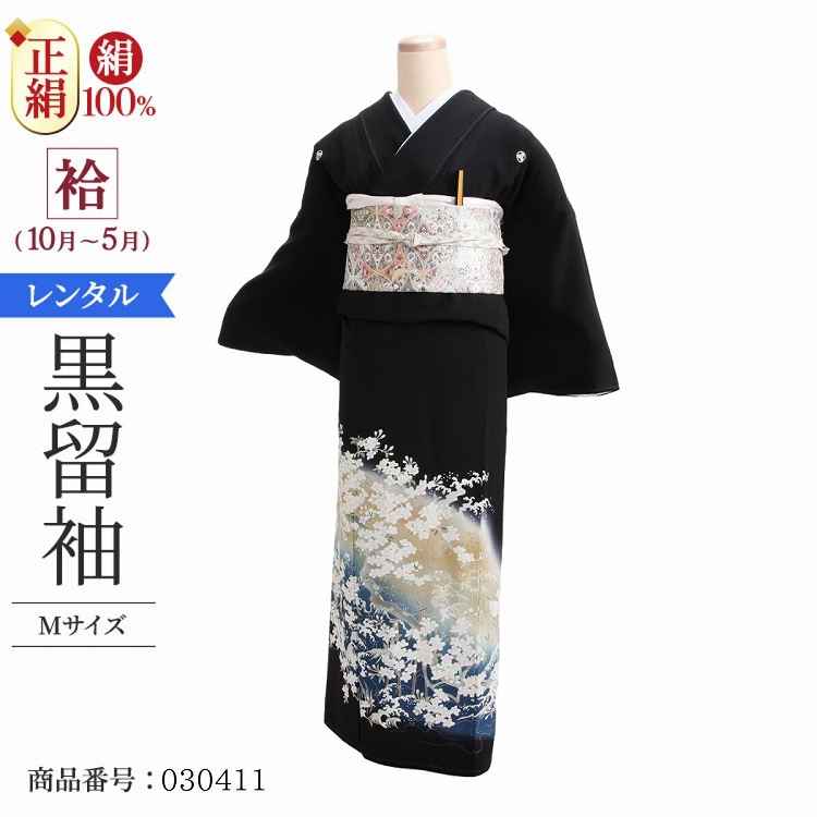 豪華留袖　婚礼　刺繍　着物　黒留袖　第一礼装　着物セット 正絹 金糸　金彩　金駒 楽天市場】黒留袖 レンタル フルセット ＜金駒刺繍花車に鶴