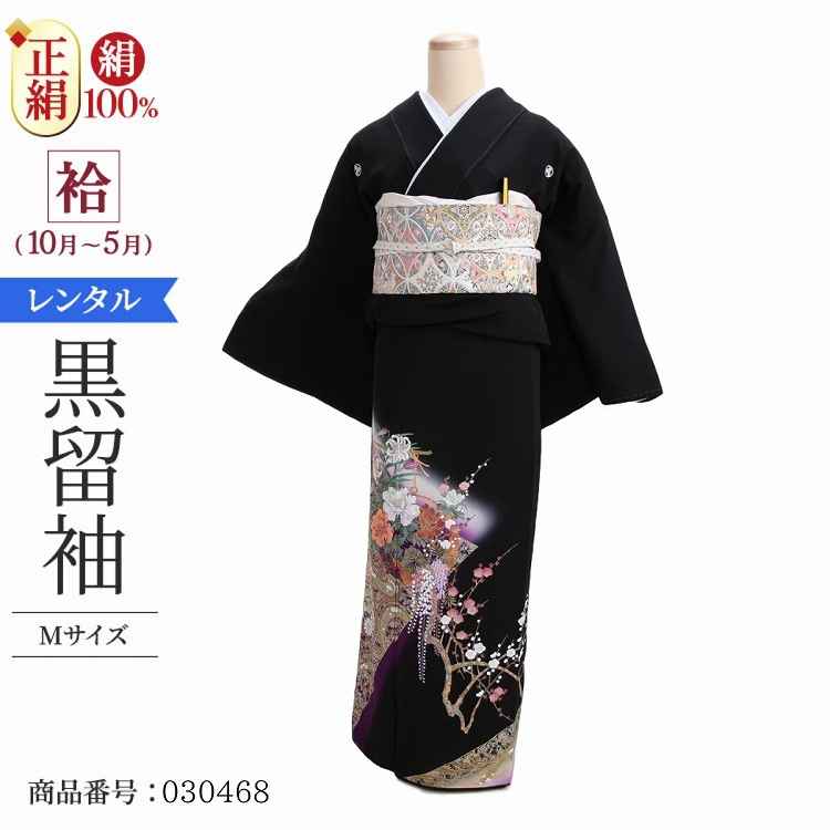 留袖　黒留袖　辻ヶ花　正絹 030468top.jpg