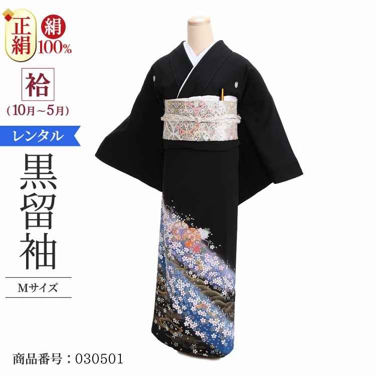 留袖　黒留袖　辻ヶ花　正絹 030501top.jpg