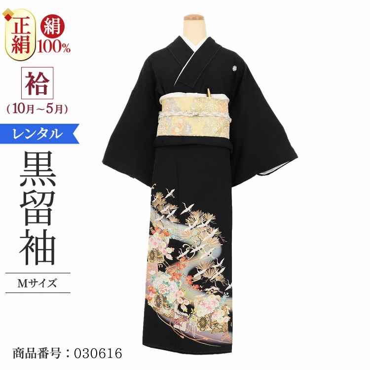 黒留袖 五つ紋つき 高級品-