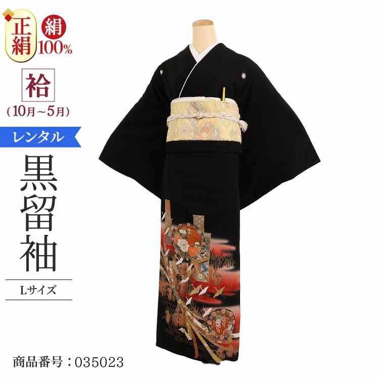 黒留袖　フルセット　着物　正絹　第一礼装　結婚式　トールサイズ　ロング丈　J7 035023top.jpg