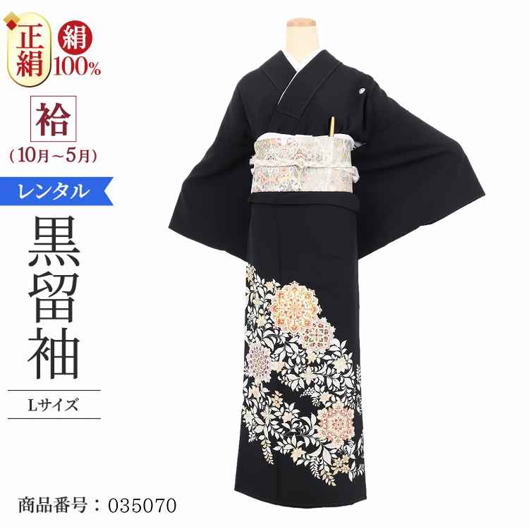 【まめ様】サルエルパンツ（2点）✿総丈90㎝✿黒留袖✿和モダン（着物リメイク） 035070top.jpg