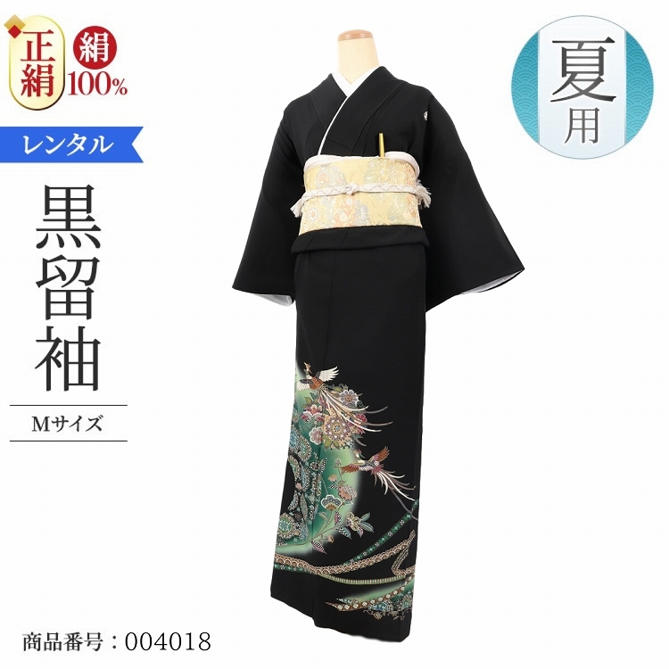 逸品】京都きもの友禅 上品な黒留袖 高級 上質 裄60 taniura.com