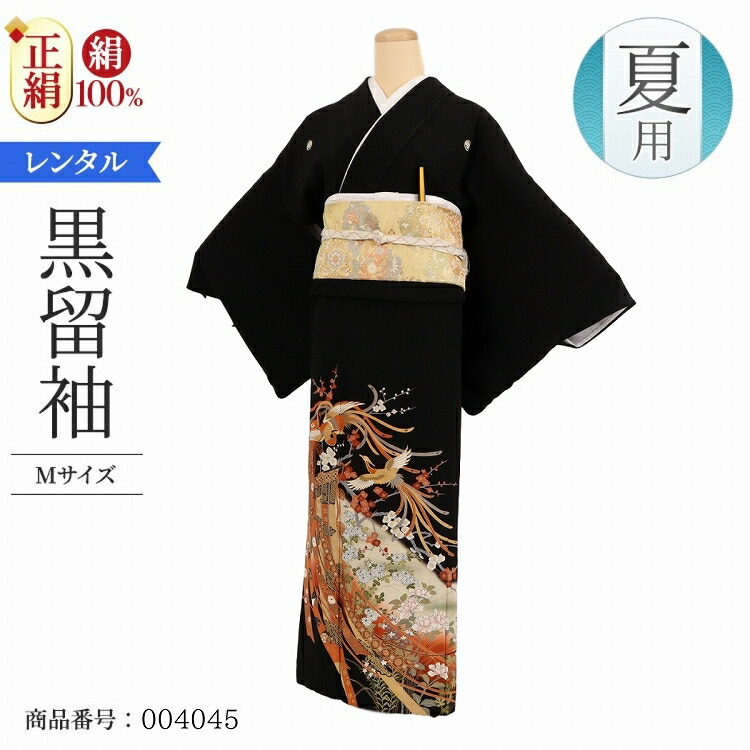 喪服 レンタル 着物 喪服 着物 セット 正絹 【レンタル】 喪服