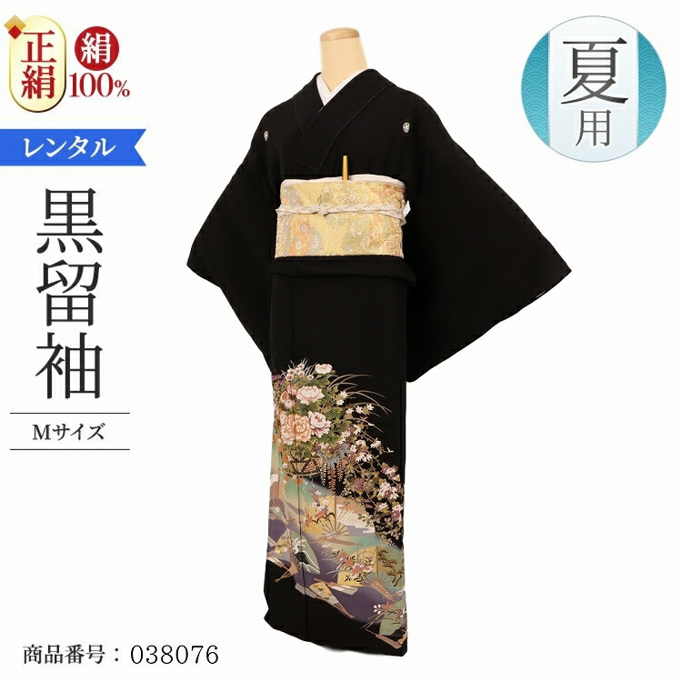 9号 黒留袖 6月 13号 貸衣装 単衣 結婚式 30代 40代 11号 レンタル衣装 50代 9月 母親 結婚式 夏 ママ お母さん レンタル 着物 貸衣装 親族 兄弟 姉妹 高級 正絹 黒留袖 レンタル 単衣 おすすめ チャペル 留袖 9号 黒留袖 6月 13号 貸衣装 単衣 結婚式 30代 40代 11号 レンタル衣装 50代 9月 母親 結婚式 夏 ママ お母さん レンタル 着物 貸衣装 親族 兄弟 姉妹 高級 正絹 黒留袖 レンタル 単衣 おすすめ チャペル 留袖