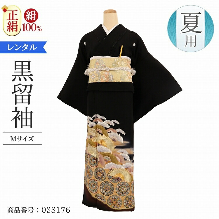 【楽天市場】＼お買い物マラソン 1000円offクーポン／ 黒留袖 レンタル おすすめ Mサイズ 緑紫祝文御所車 正絹 留袖 レンタル 留袖レンタル  黒留袖レンタル 【レンタル】 黒留袖 袷 母親 20代 30代 40代 50代 60代 : 着物レンタル大内屋