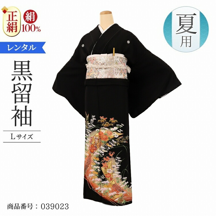 単衣 15号 黒留袖 夏 21号 9月 兄弟 6月 17号 正絹 19号 母 結婚式 30代 40代 50代 母親 ママ お母さん レンタル 着物 貸衣装 親族 兄弟 姉妹 高級 正絹 黒留袖 レンタル 単衣 大きいサイズ 留袖 単衣 15号 黒留袖 夏 21号 9月 兄弟 6月 17号 正絹 19号 母 結婚式 30代 40代 50代 母親 ママ お母さん レンタル 着物 貸衣装 親族 兄弟 姉妹 高級 正絹 黒留袖 レンタル 単衣 大きいサイズ 留袖