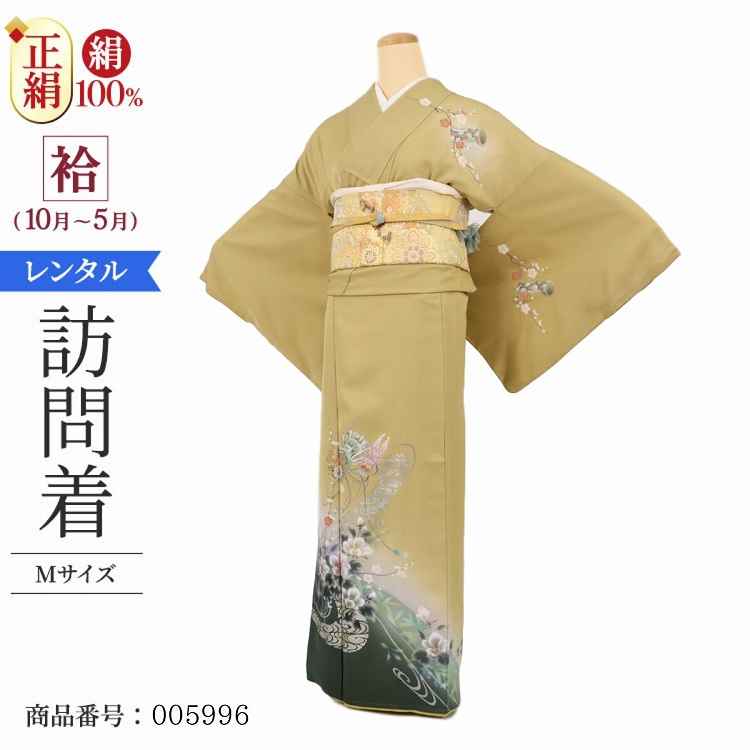 【楽天市場】＼スーパーセール 10%OFF ／ 訪問着 レンタル モダン 