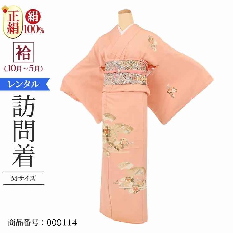海外ブランド レンタル 訪問着 お茶会 結婚式 モダン レンタル 訪問着 時かすみ橘扇ab2222acef 付下 M レンタル 入学式 母親 レンタル 着物 お宮参り 正絹 レンタル 訪問着 着物 母 卒業式 七五三 着物 母親 9114 Ne7na Com