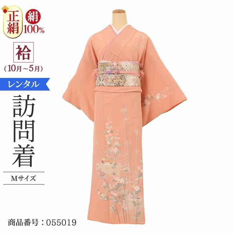 卒業式 訪問着 レンタル 着物 50代レディースファッション 着物 入学式 レンタル 母親 母 和服 七五三 レンタル 正絹 お宮参り レンタル 母親 着物 訪問着 レンタル モダン 結婚式 お茶会 訪問着 50代 40代 30代 代 七五三 母親 着物 訪問着 卒業式 訪問着 レンタル 着物 50代レディースファッション 着物 入学式 レンタル 母親 母 和服 七五三 レンタル 正絹 お宮参り レンタル 母親 着物 訪問着 レンタル モダン 結婚式 お茶会 訪問着 50代 40代 30代 代 七五三 母親 着物 訪問着