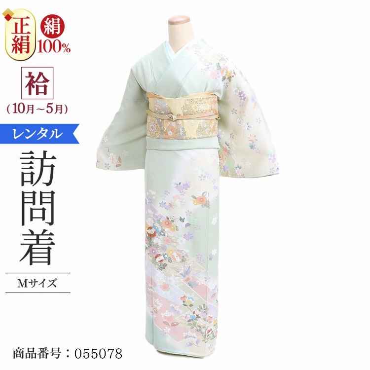 着物セット ランキングや新製品 七五三 母親 50代 お茶会 結婚式 モダン レンタル 訪問着 入学式 レンタル 着物 母 卒業式 浅葱ぼかし花桧垣ab4444abcdef 付下 M レンタル 母親 レンタル 着物 お宮参り 正絹 レンタル 訪問着 着物 Meimeifood Com Br