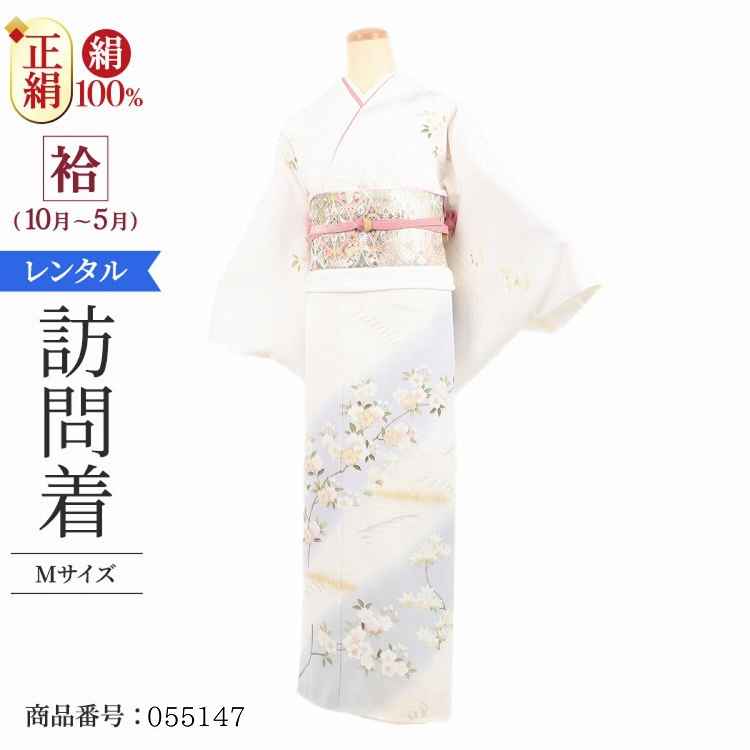 訪問着4点フルセット 525Ｂ 作家物　卒業式　 結婚式　七五三　お宮参り 訪問着4点フルセット 525B 作家物 卒業式 結婚式 七五三 お宮参り