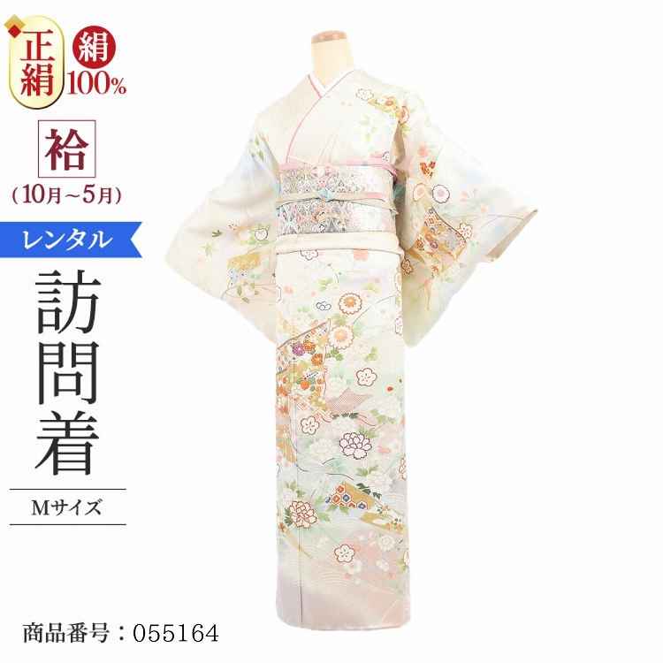 訪問着4点フルセット 103 正絹 七五三 お宮参り 結婚式 mtu_123_1.jpg