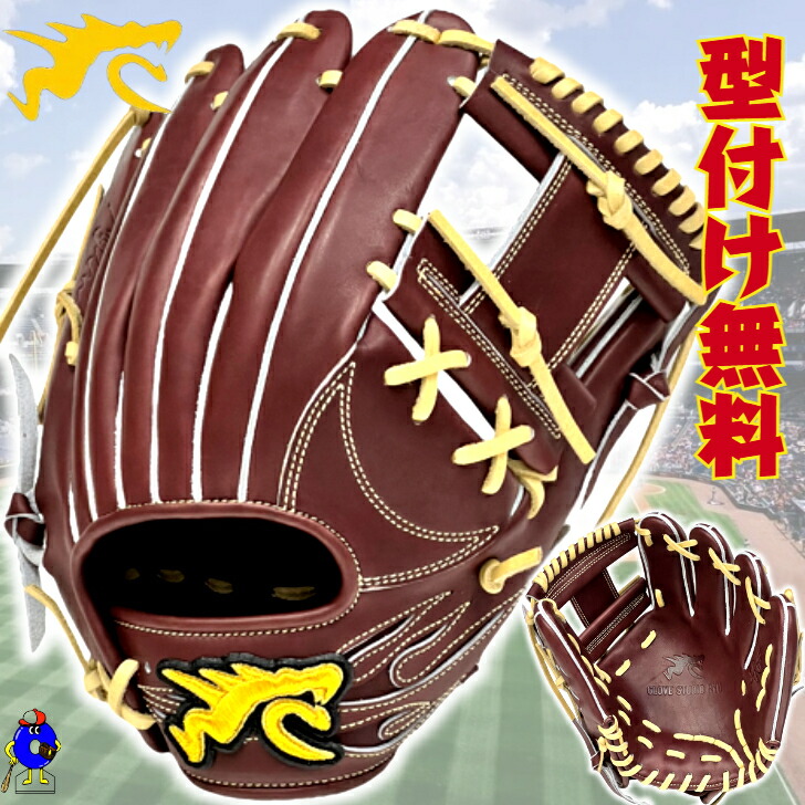【エントリーでP5倍！百貨店大売り出し押さえる】【型付け無料！】RYU 硬式地球儀 内野手手用 右投げ用 赤銅色 RYU-TIG ベイスボール リュウ RYU地球儀 硬式用 グローヴ 野手用 リュウ地球儀 押さえる色つや GLOVE STUDIO RYU 新型 NEW模範例 上級高等学校ベイスボール相応う 中学校硬式 原則として用 成年者用