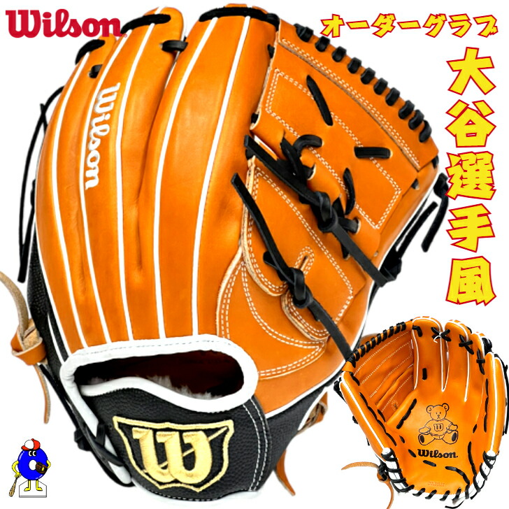 大谷翔平風投手オーダーグローブ 大谷翔平風投手オーダーグローブ - メルカリ