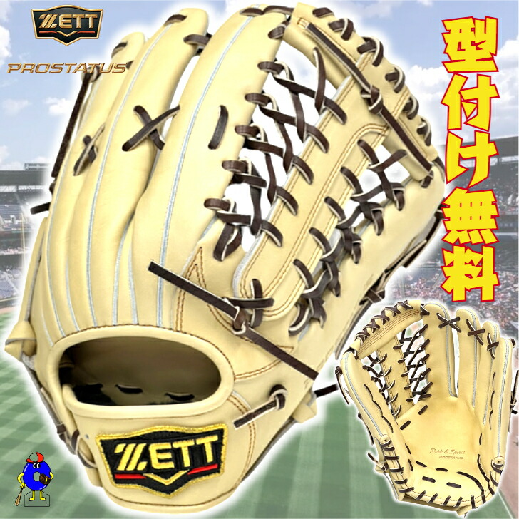 楽天市場】最大10％OFFクーポン 【8/24〜8/27】 ゼット 軟式