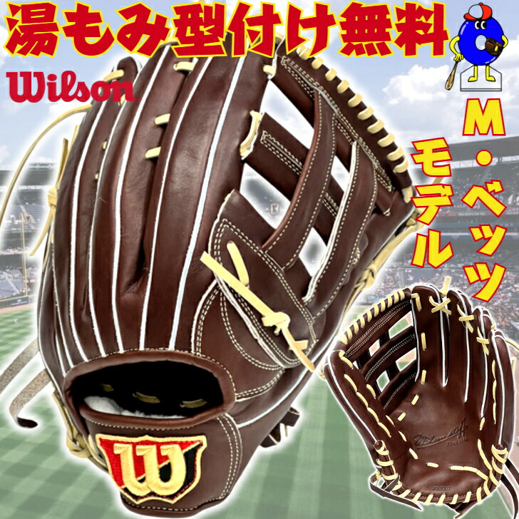 楽天市場】ウィルソン 硬式グローブ グラブ WBW103634 野球 ベース