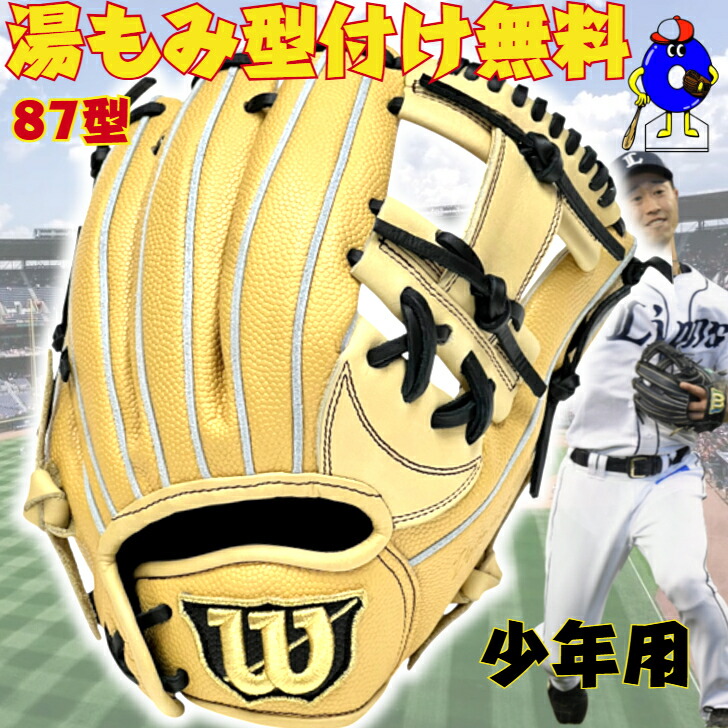 楽天市場】ウィルソン ジュニア軟式 グラブ WBW103896 WBW103897 少年