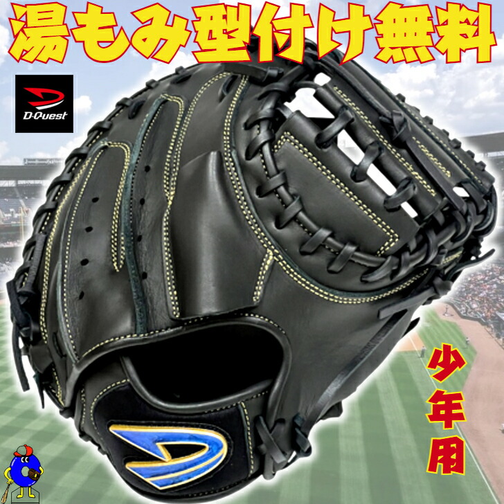 楽天市場】野球 少年野球 ATOMS アトムズ ユース 硬式