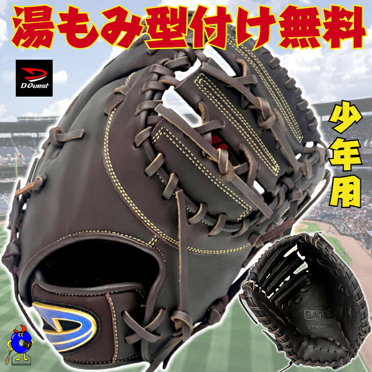 楽天市場】ワールドペガサス 軟式 グローブ ジュニア用