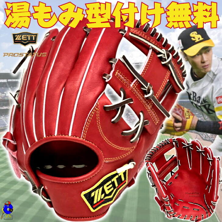 楽天市場】【全品P5倍！お買い物マラソン限定】【型付け無料！】ゼット