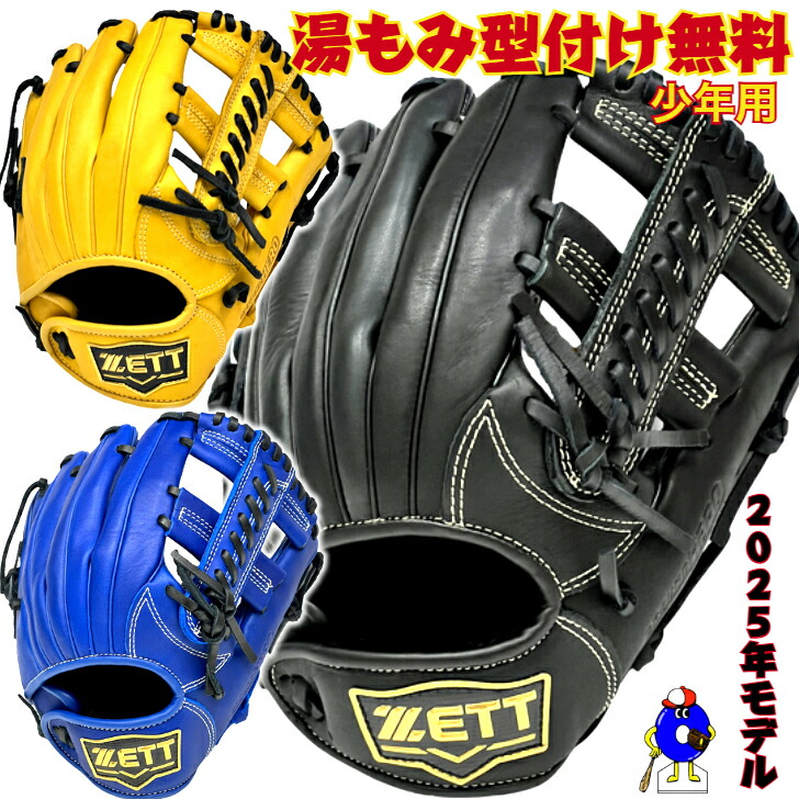 楽天市場】少年野球 グローブ / ハイゴールド オールラウンド S-M