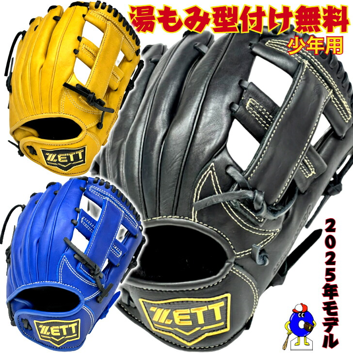 楽天市場】少年野球 グローブ / ゼット オールラウンド Sサイズ 右投げ