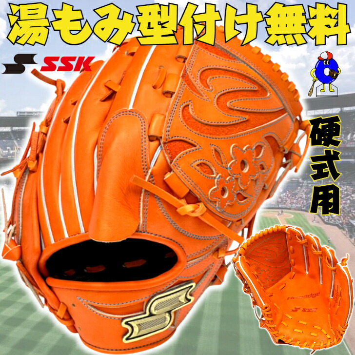 楽天市場】野球 SSK エスエスケイ プロエッジ 硬式投手用グラブ