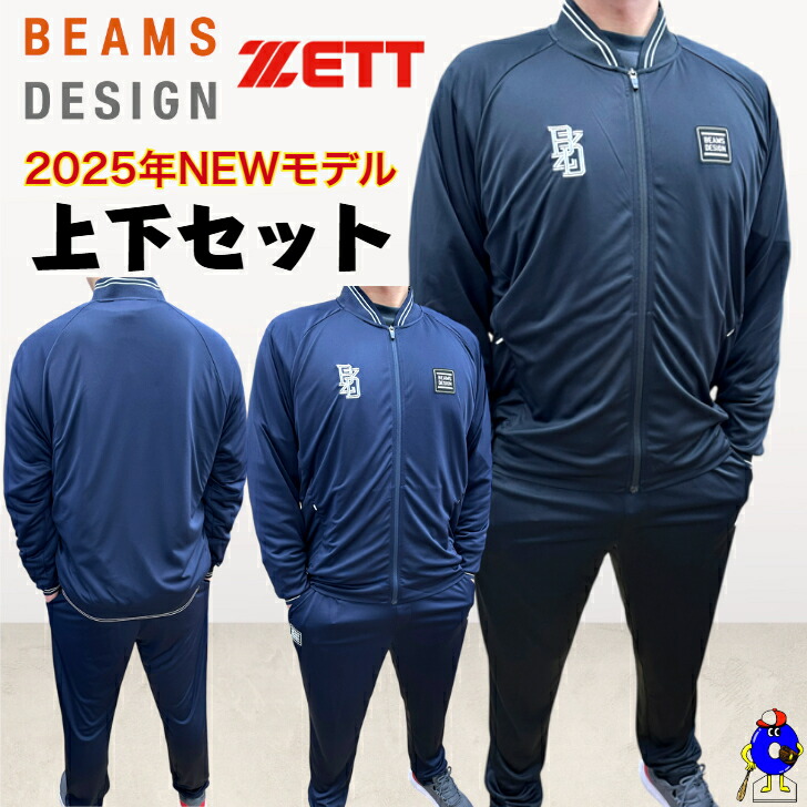 楽天市場】ZETT（ゼット）ZETT by BEAMS DESIGN ボンディング プル