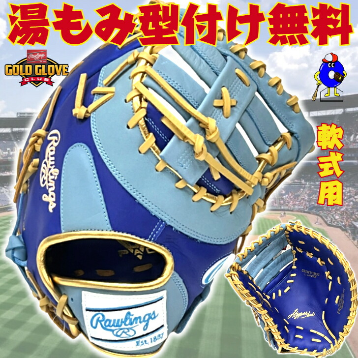 楽天市場】ローリングス グラブ Rawlings 軟式 HOH ブラック