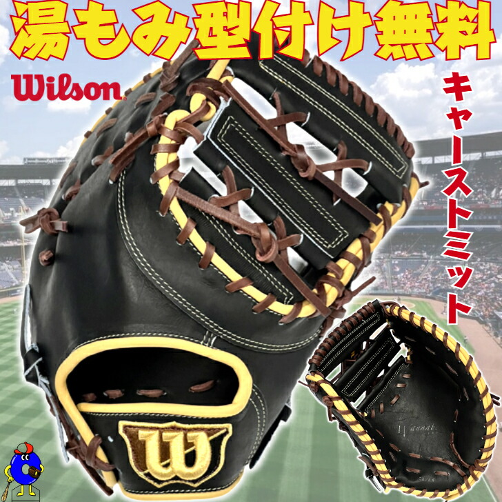 （限定価格）Wilson staff 軟式用ファーストミット 楽天市場】【即日発送可】ウイルソン（Wilson） RWXKSZ 一般軟式