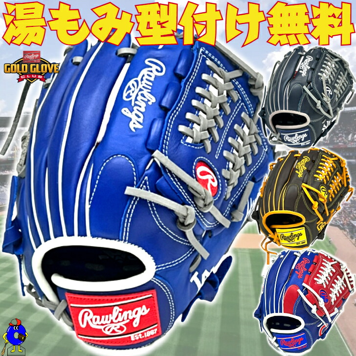 【全品P5倍！お買い出しマラソン押さえる】【型付け無料！】ローリングス 兄ちゃん用 軟式地球儀 オールラウンド用 右投げ 2025年模範例 GJ5HTMN6L1 Rawlings HYPER TECH MLB TEAM 御坊っちゃん 軟式 グローヴ 地球儀 オール空間的関係 L大きさ ちびっ子 児童ベイスボール ベイスボール 大リーグ