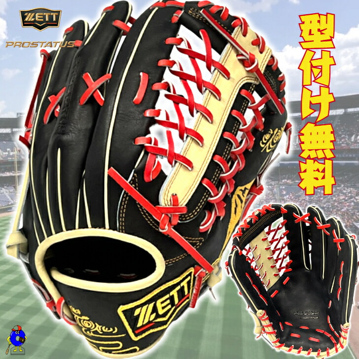 未使用品　型付け済　ZETT 軟式　グローブ ゼット　プロステイタス　外野用 楽天市場】ゼット グローブ ZETT 軟式 プロステイタスシリーズ