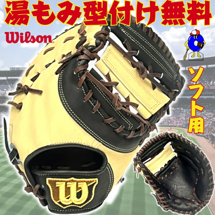 楽天市場】ハイゴールド オーダーグラブ ソフトボール用 軟式用