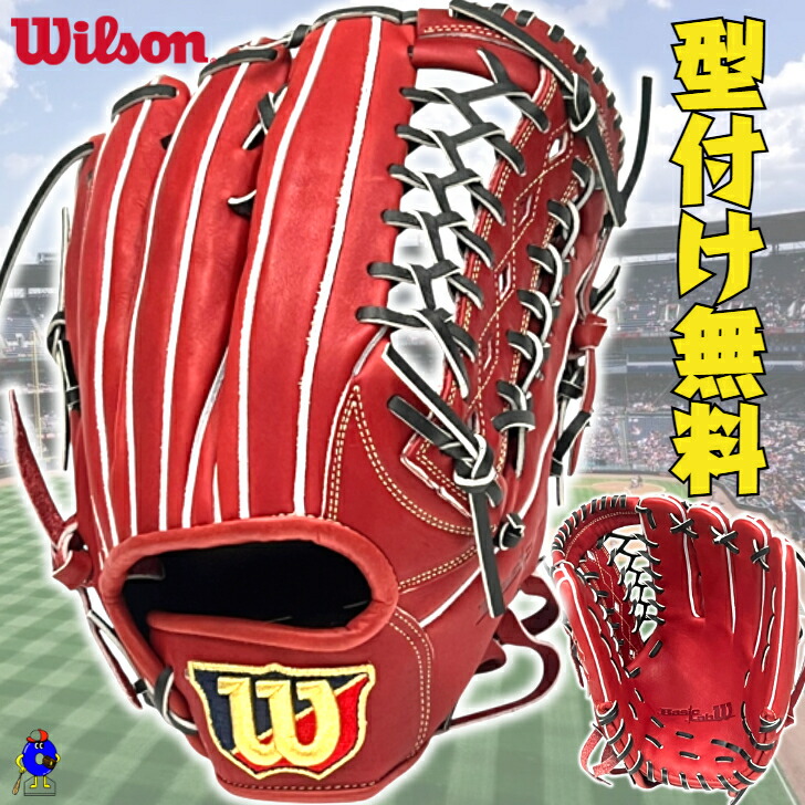 Wilson 軟式グローブ Basic Lab DUAL オールラウンド用 野球 軟式用 Basic Lab DUAL 内野手用 D5型 by Wilson Japan Baseball