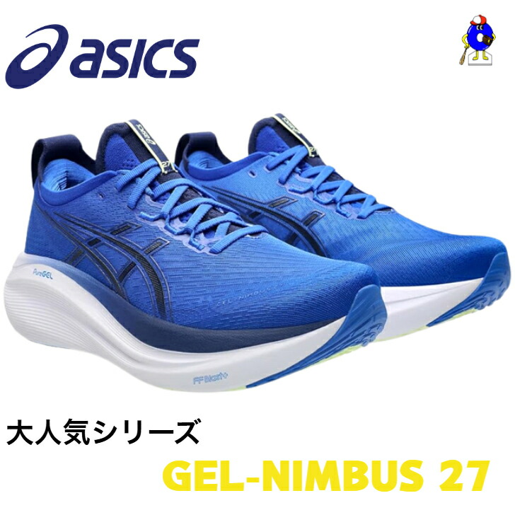 楽天市場】アシックス GEL-NIMBUS 26 PARIS 1012B743
