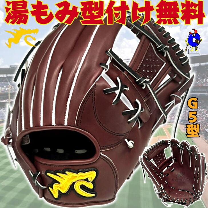 楽天市場】ryu グローブ 硬式グラブ 硬式グローブ 内野手用 RYU