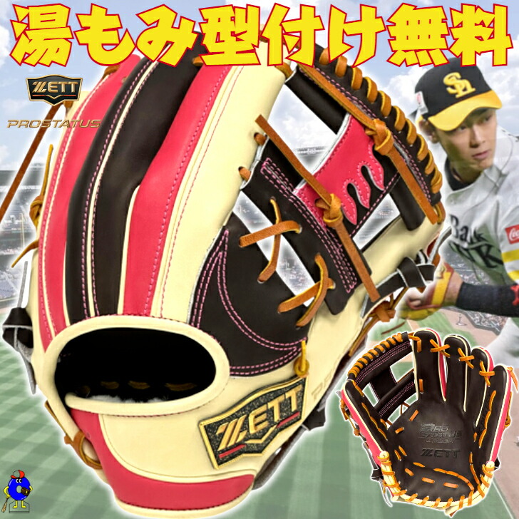 楽天市場】Glom（グロム） 野球 グラブ 軟式 当店オリジナル
