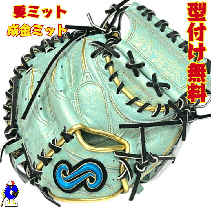 楽天市場】野球 要 KANAME 硬式キャッチャーミット 捕手用ミット