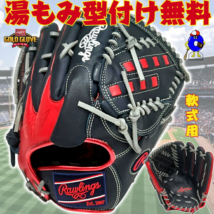 Rawlings 野球グローブ 紺と赤 レザー 付属品あり ローリングス グローブ・ミット キッズ Jr.グラブシュアキャッチ