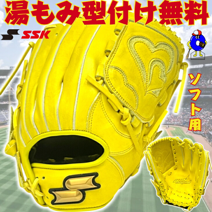 スペシャルメイクアップ 軟式グローブ SSKイエロー かかおDX様専用】SSK Special Make Up イエロー 軟式用 - メルカリ