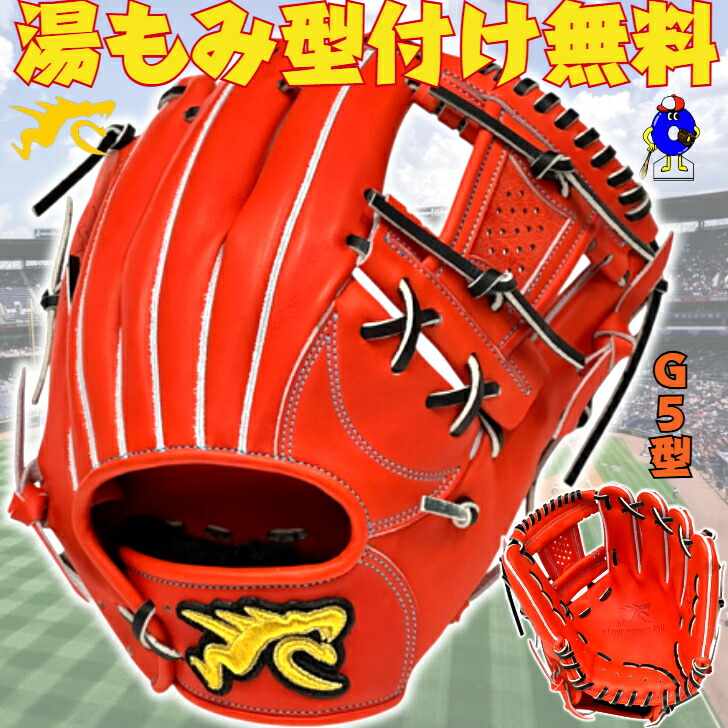 楽天市場】【グラブムートンサービス】 GLOVE STUDIO RYU 硬式用