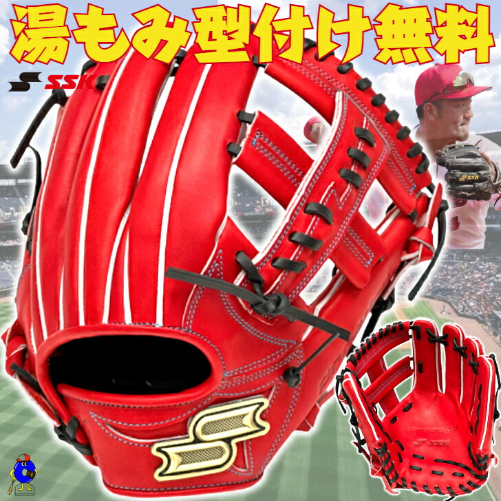 SSK 矢野雅哉モデル　軟式用　【最終値下げ】 SSK BASEBALL on X: 
