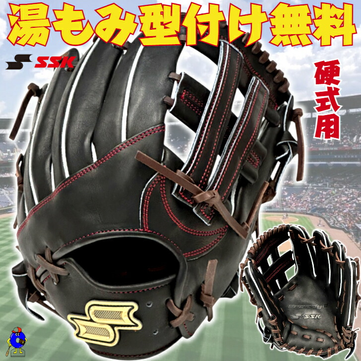 SSK PRO 硬式グローブ 黒 Amazon | SSK(エスエスケイ) 硬式プロエッジアドヴァンスド